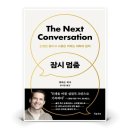 흐름 - 군위군 한티로 2128 | 흐름