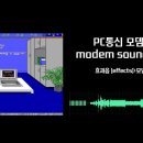 소리(Sound) 이미지