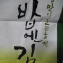 밥엔김