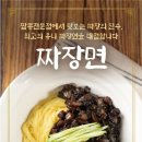 맛지비불티나꼬막짬뽕