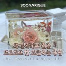 마포 프로포즈 꽃 말리기 | 꼭 간직하고 싶은 꽃다발 보관 후기