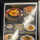 남궁식당 | 대화동 중국집 남궁 갑오징어먹물해물냉면 후기