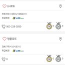 940회 로또 당첨 번호 (+1등 당첨 금액, 1등 판매점) 이미지