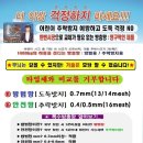 (주)케이엠텍