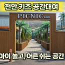 펜션퀸피크닉