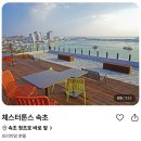 체스터톤스 - 34445 | 체스터톤스