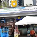 세종중앙농협 하나로마트 해밀점
