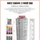 비욘드잉글리쉬학원 네이버블로그