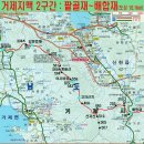 2018.03.11,12(일,월)거제지맥1,2차:거제대교~시래산~백암산~계룡산~북병산~학동고개[41.8km] 이미지