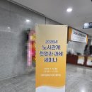 법률사무소노랑 | "2026년 노사관계 전망과 과제" 세미나 참석 후기