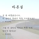 바른길 이미지