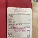 미스터피자(아차산점)