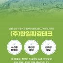 (주)한일에너지 이미지