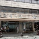 대전 대전역맛집 카레약방 주말 웨이팅 후기 | 성심당 근처에서 찾은 로컬 카레집