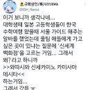 옛날 일본 고등학생들이 수학여행때 꼭 가고 싶어했다는 신세계 백화점 이미지