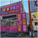 봉곡동234 이미지