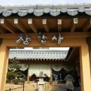 참한상 - 수성구 | 참한상