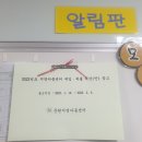 문현지역아동센터 이미지