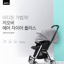 지오에어