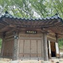 수국사 이미지