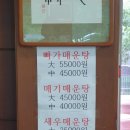 샘골농장 | 대청호 샘골농장가든에 부모님 모시고 다녀왔어요. 붕어찜 맛있는 곳♥