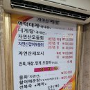 이어도대게회타운