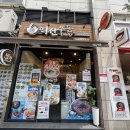 역전우동영통역점