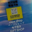 서운로23길1-24_ | 연남동에 새롭게 등장한 신개념 전자담배 놀이터, 전담GATE 연남점 체험 후기요!