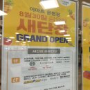 (주)이마트문현점 이미지