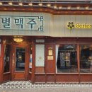 금별맥주평택역점