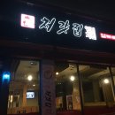 처갓집양념치킨정읍