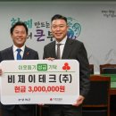 원테크(주) 이미지