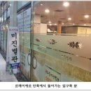 미진빌딩