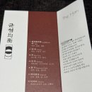 특별한 날을 기념하고 싶을 때 가고 싶은 '더한다이닝(The Han dining) | 내돈내산 후기