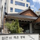 행복담 | [전남 광주 동구 동명동] 전국 유일 크림순대국밥 맛집, 행복한담벼락(행복담) 후기