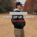 다운템포 | 겨울 아우터 추천 | 인템포무드 스트라이프 집업 점퍼 후기
