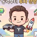 배터리(판매)