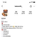 베코밀리