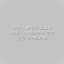 유성대한지게차 티스토리