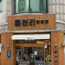 이디야의정부신곡점 | 의정부 카페 읍천리382 신곡점 / 레트로 감성을 느낄 수 있는 곳 ♥