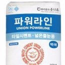 세신건재상사 이미지