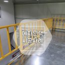 (주)흥인이엔씨건축 | [메자닌랙] 수원 메자닌랙 (중량랙타입 중2층) 설치 시공 후기