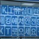 KT 해킹 청문회 능욕 이미지