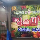킹스마트 이미지