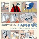 탑동2 공영주차장 이미지