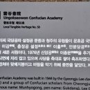 청주 운곡서원 이미지