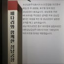 배다리성냥마을박물관 이미지