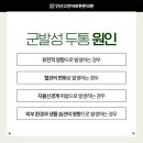 고잔정형외과의원 이미지