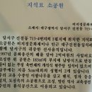 4.16사공3조 월곡역사박물관 내 낙동서원을 둘러보다 이미지