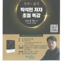 부부의 품격 박석현 저자 초청 특강입니다. 이미지